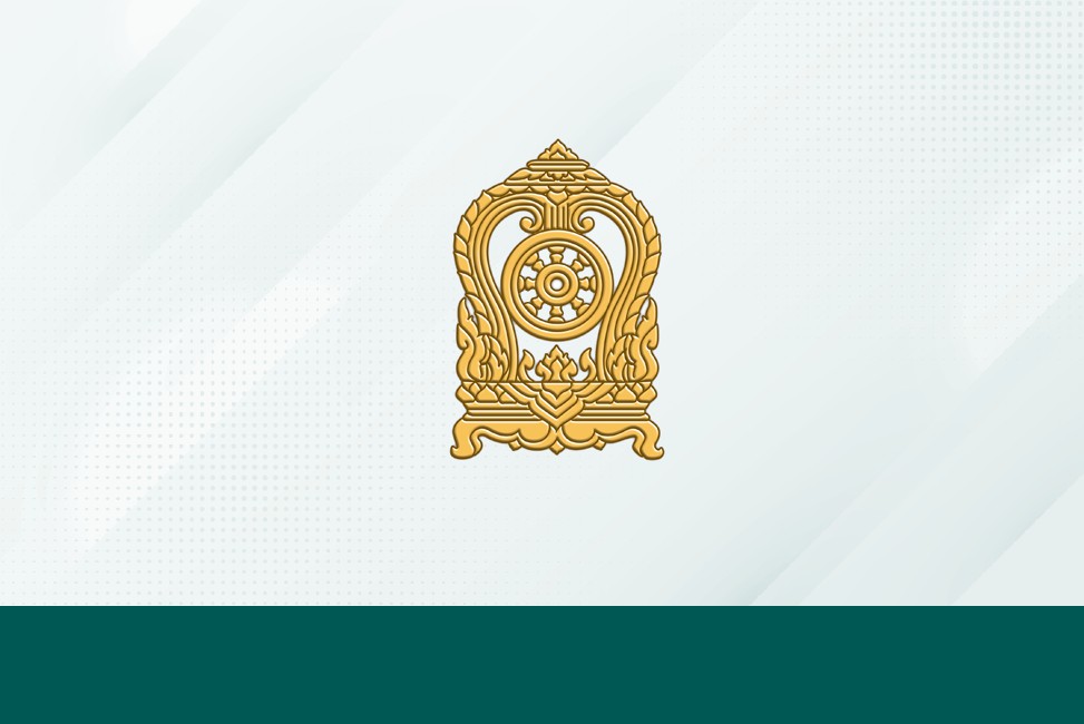 ประกาศรับสมัครย้าย เปลี่ยนตำแหน่ง และโอนข้าราชการครูและบุคลากรทางการศึกษาและย้ายข้าราชการพลเรือนสามัญ