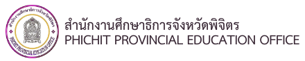 สำนักงานศึกษาธิการจังหวัดพิจิตร