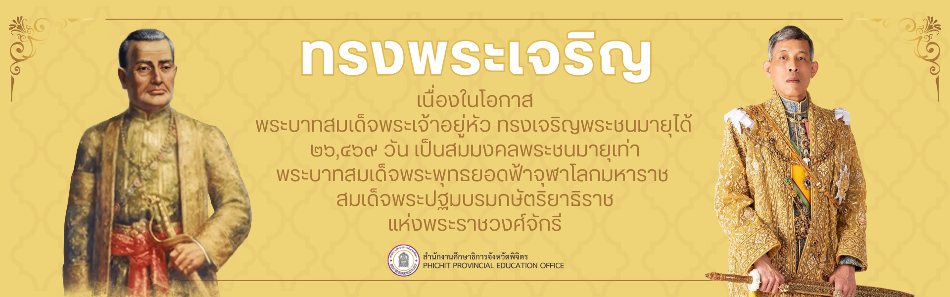 สีม่วง สีทอง หรูหรา ทางการ อวยพรวันเกิด วันสำคัญ Banner